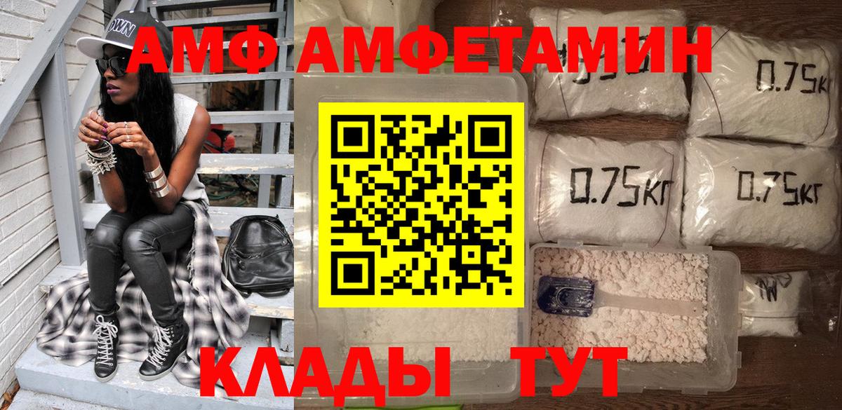 АМФЕТАМИН Розовый Малгобек