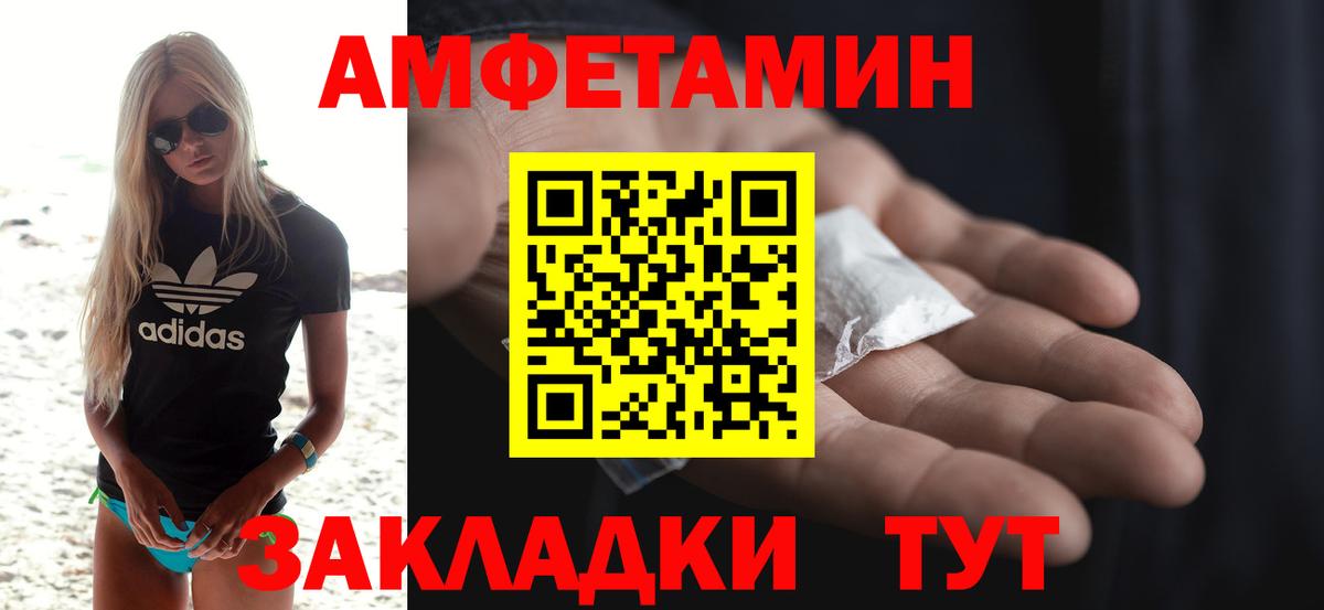 АМФ  Амфетамин Розовый  Amphetamine  Вход с VPN  Малгобек 