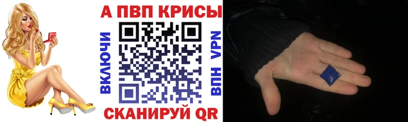APVP Crystall  даркнет сайт  Малгобек 