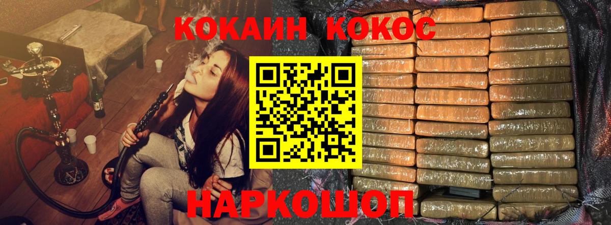 COCAIN 99% Малгобек