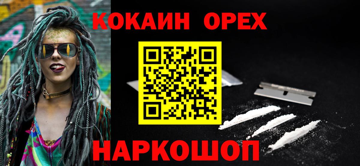 Кокаин  COCAIN Fish Scale  Вход с VPN  Малгобек  КОКАИН Columbia 