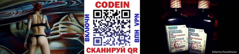 Кодеин напиток Lean (лин)  Малгобек 