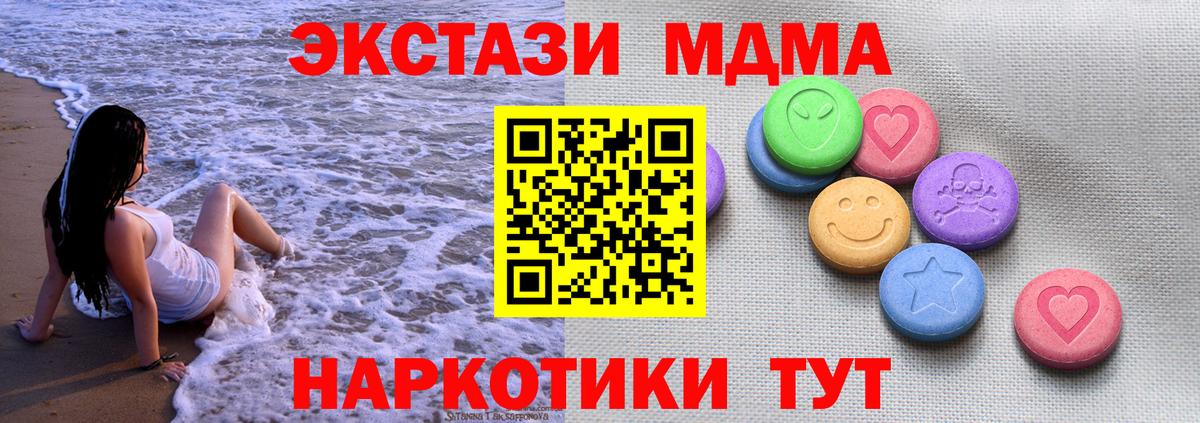 Ecstasy  Экстази TESLA  дарнет шоп  Малгобек  Ecstasy ешки  Вход с VPN 
