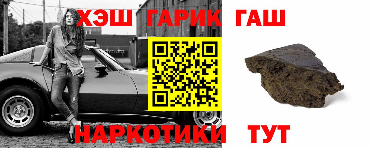Малгобек  ГАШИШ VHQ  Гашиш Cannabis  Вход с VPN 