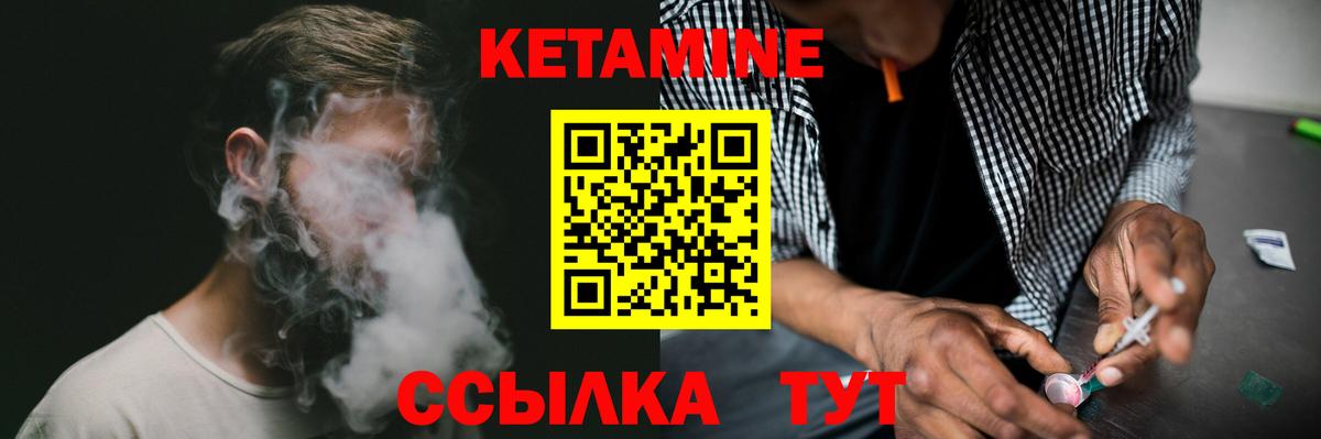 Малгобек  КЕТАМИН ketamine  Вход с VPN 