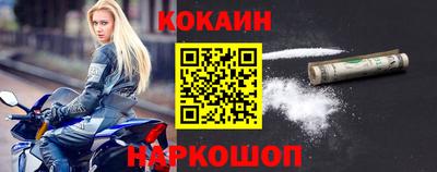 кокаин премиум Заводоуковск