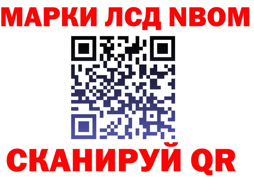 Марки NBOMe 1,5мг вход это omg Малгобек
