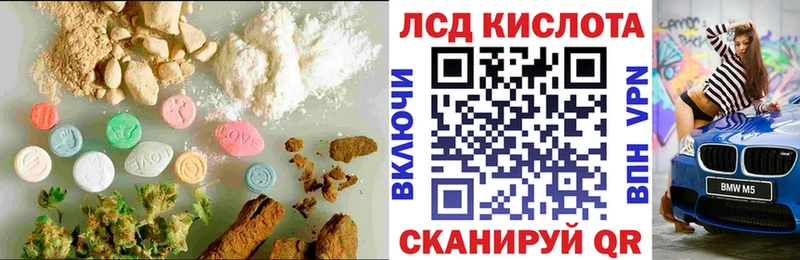 Лсд 25 экстази кислота  Малгобек 