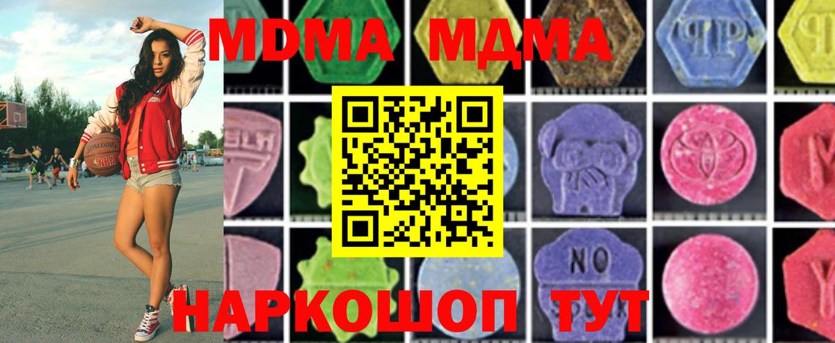 MDMA молли  MDMA crystal  Вход с VPN  MDMA  Малгобек 