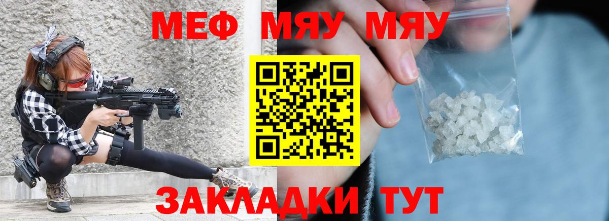 Малгобек  Мефедрон mephedrone  Мефедрон  Вход с VPN 