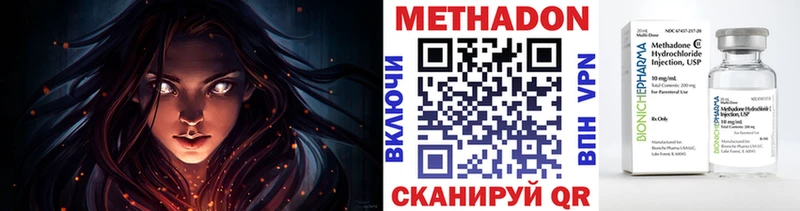 МЕТАДОН methadone где можно купить наркотик Малгобек