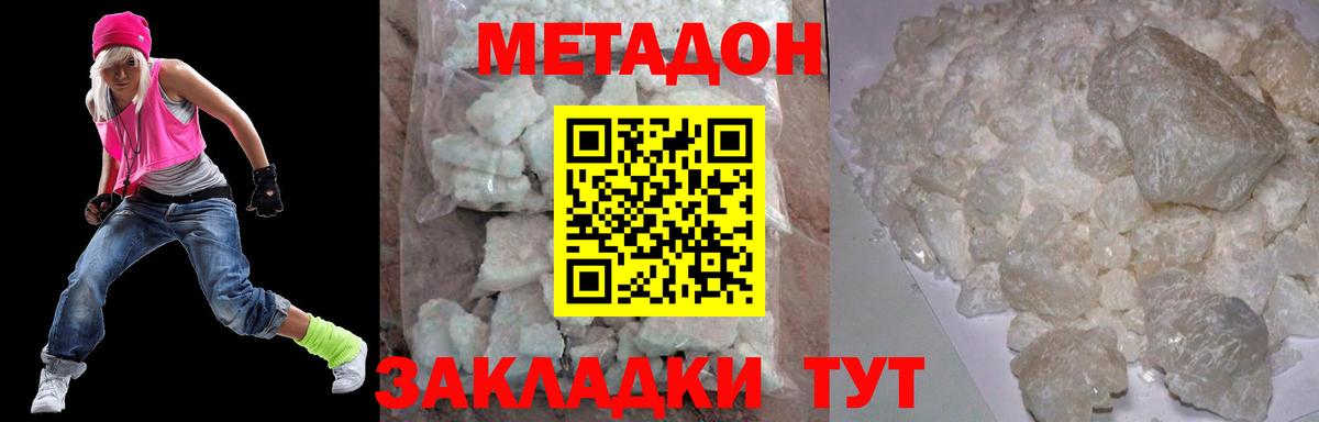 Метадон белоснежный Малгобек