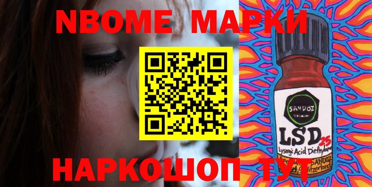 Марки NBOMe 1500мкг  Марки NBOMe 1500мкг  Малгобек  купить закладку  Вход с VPN 