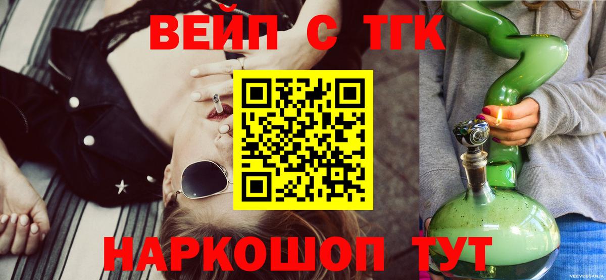 Малгобек  Дистиллят ТГК вейп с тгк  Вход с VPN  ТГК гашишное масло 