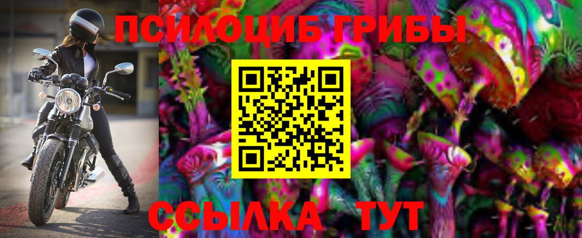 Псилоцибиновые грибы мухоморы Малгобек
